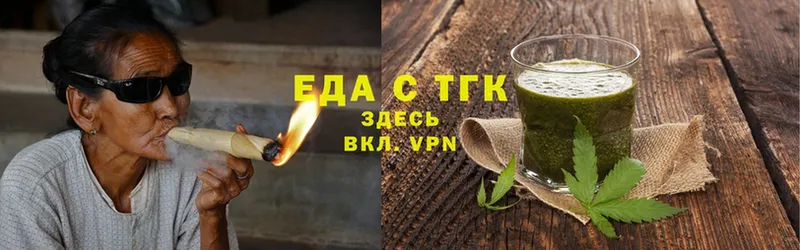 где купить   Добрянка  Еда ТГК конопля 