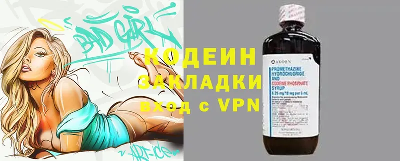 где купить наркоту  Добрянка  Кодеиновый сироп Lean напиток Lean (лин) 