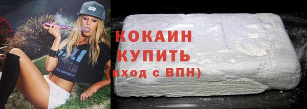 COCAINE Бородино